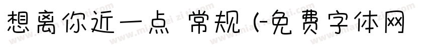 想离你近一点 常规 (字体转换